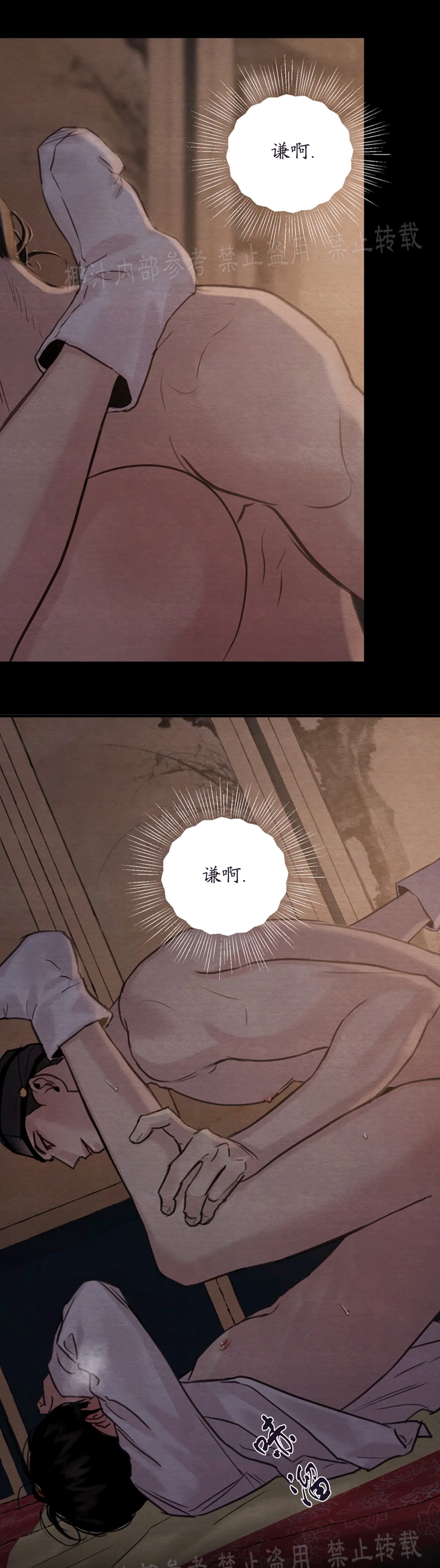 第81话 第 26 页