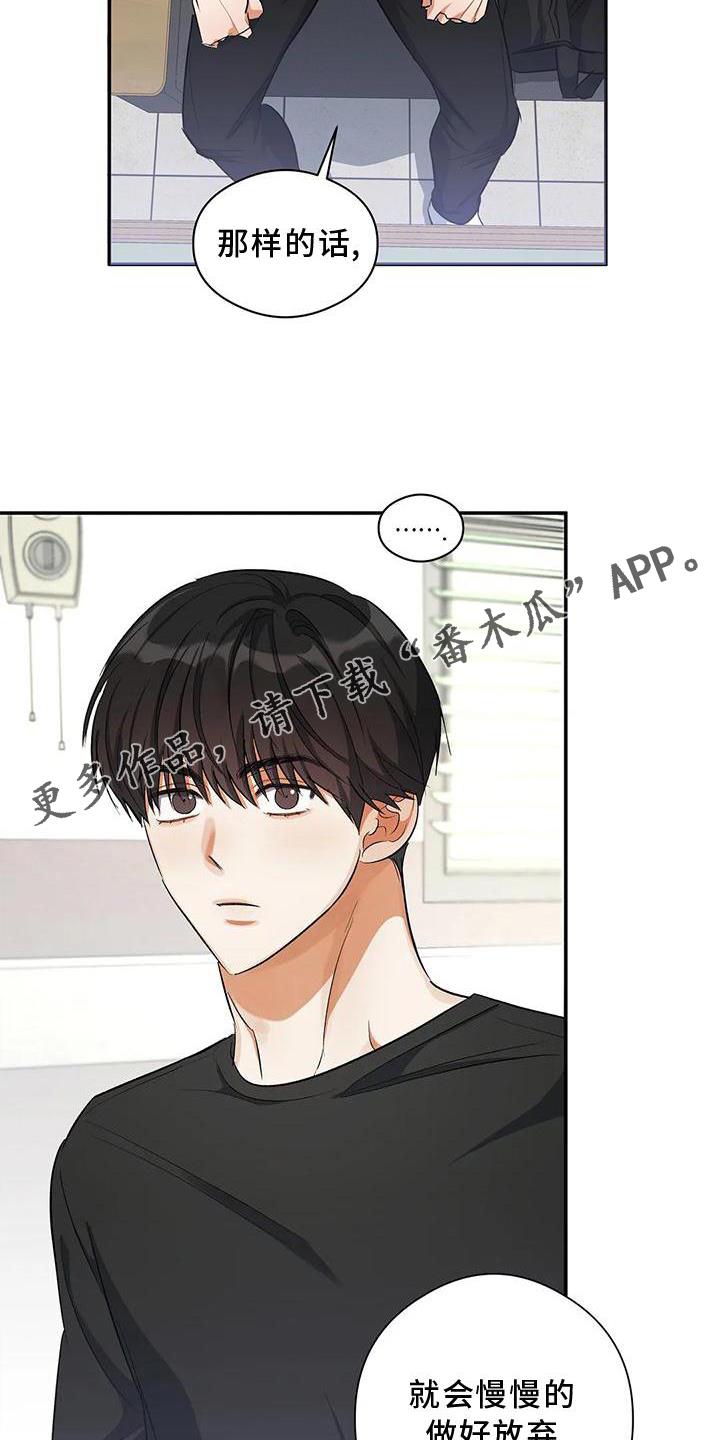 第52话 打电话 第 13 页
