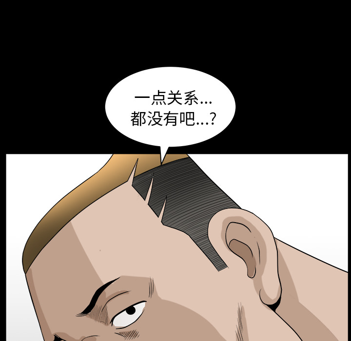 第21话 第 105 页