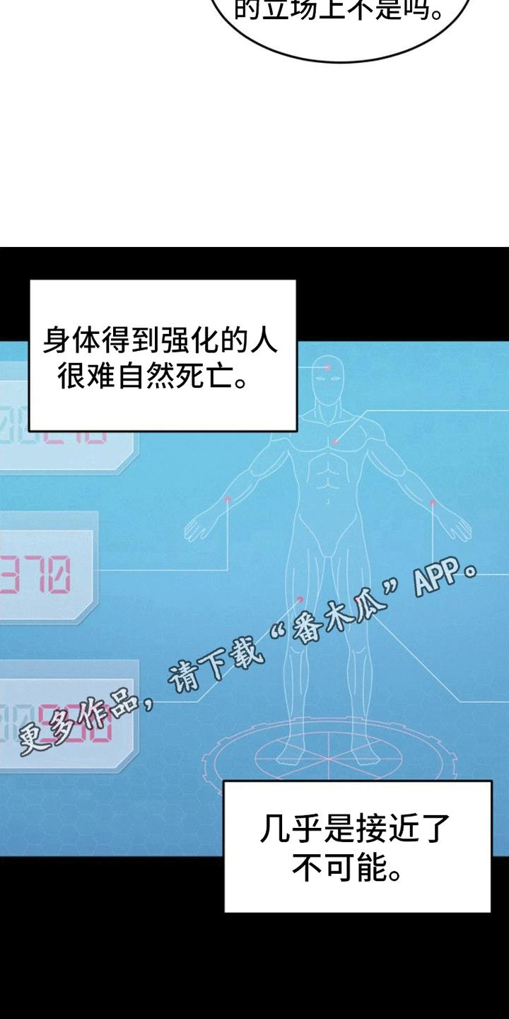 第10话 药物 第 7 页