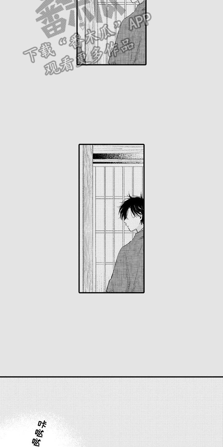 第21话 好吵 第 10 页