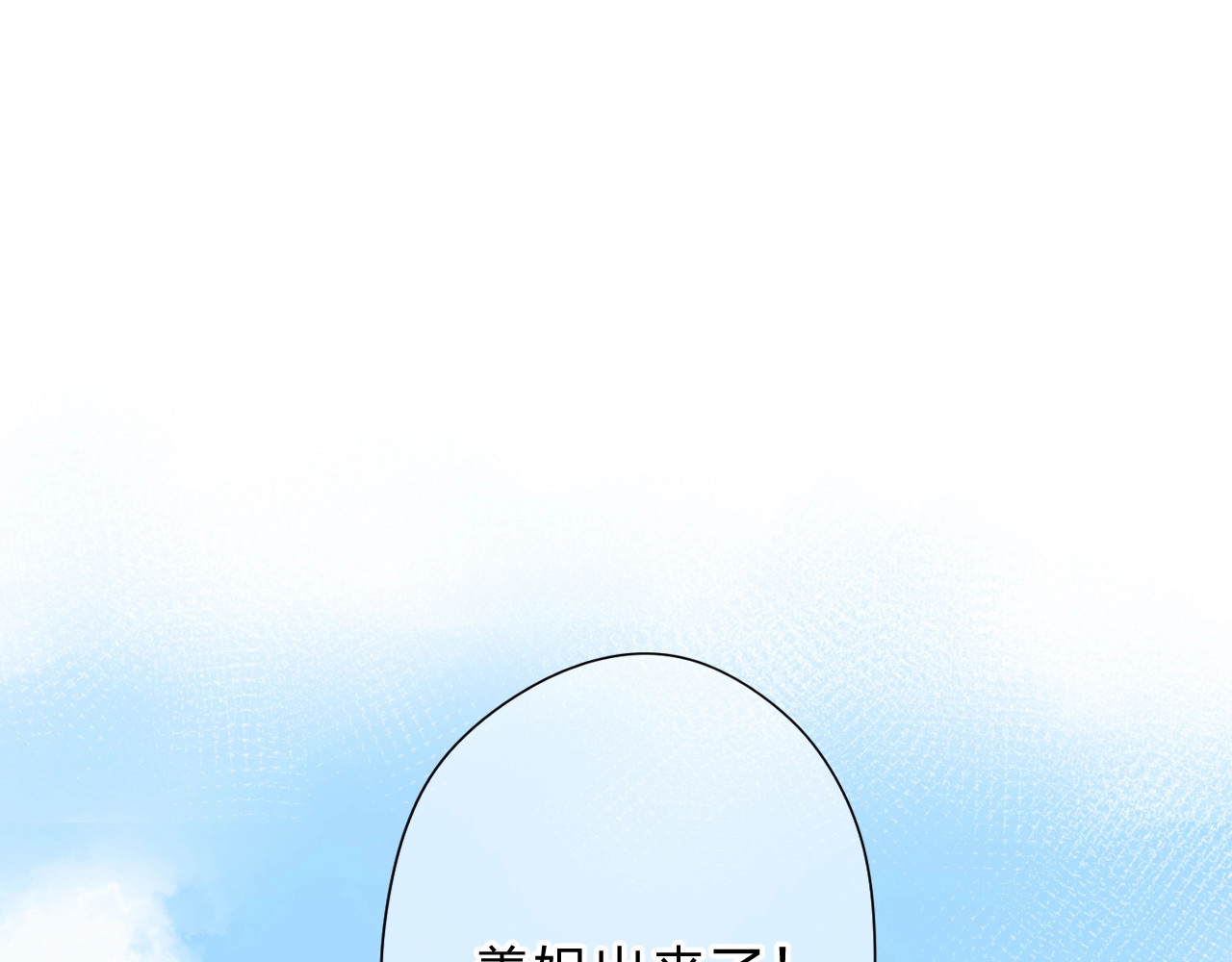 第92话 秋之剪 第 28 页