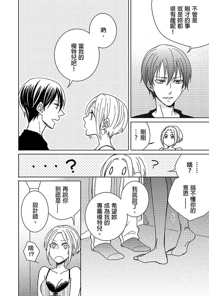 第1话 第 24 页