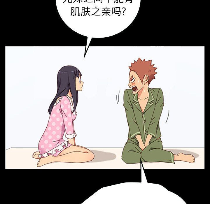 第3话 第 47 页