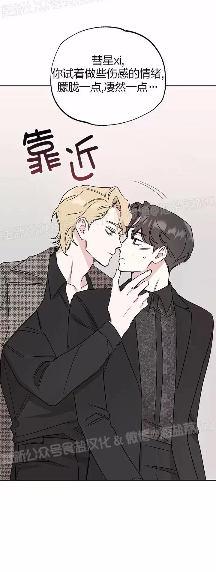 第08话 第 16 页