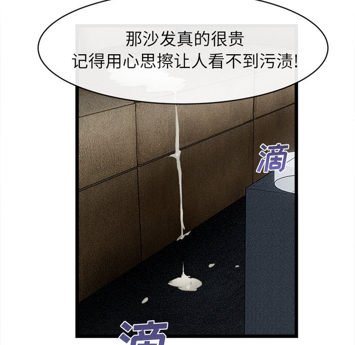 第16话 第 51 页