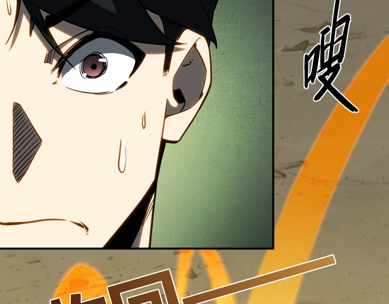 第13话 亡灵骨龙？ 第 94 页