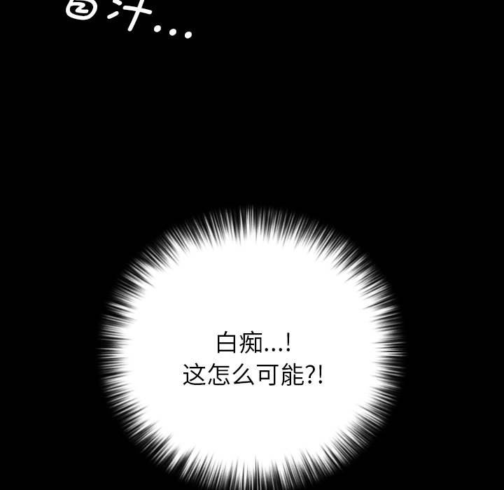 第14话 第 142 页