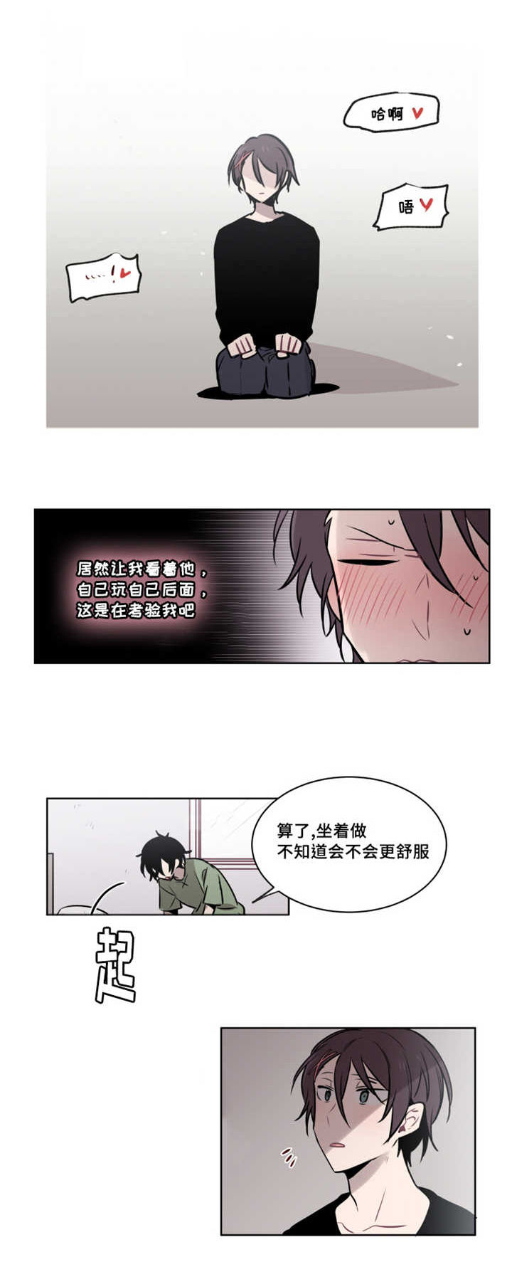 第40话 第40话 第 8 页