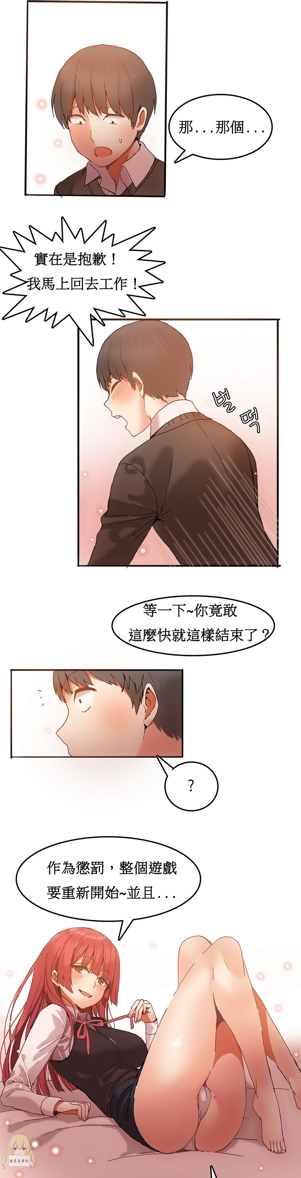 第1话 第 72 页