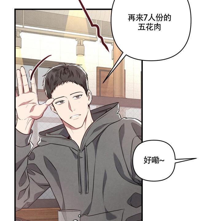 第3话 合适 第 7 页