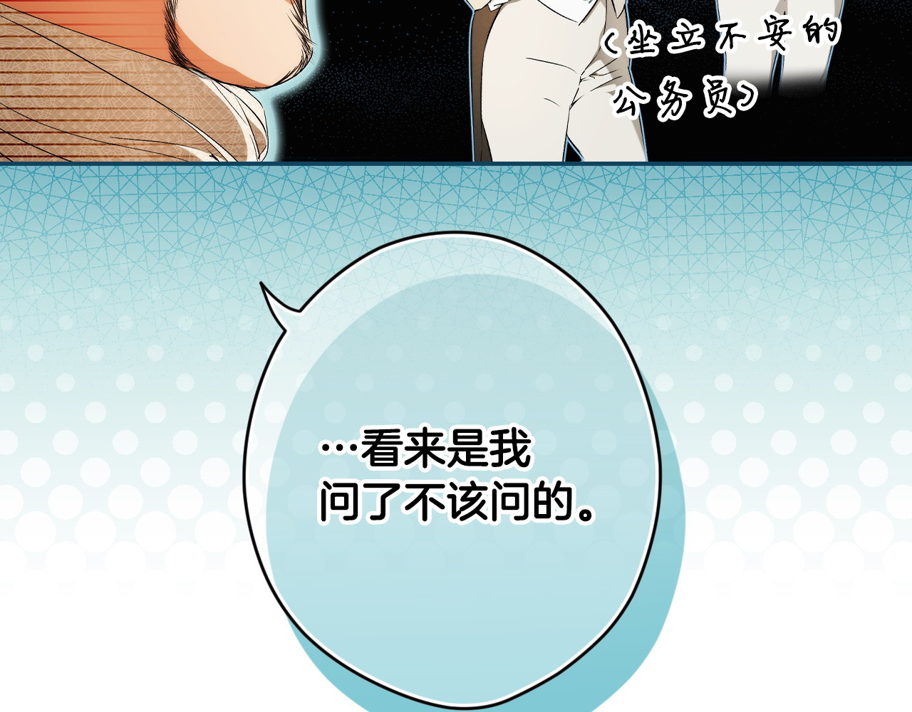 第100话 密谋 第 26 页