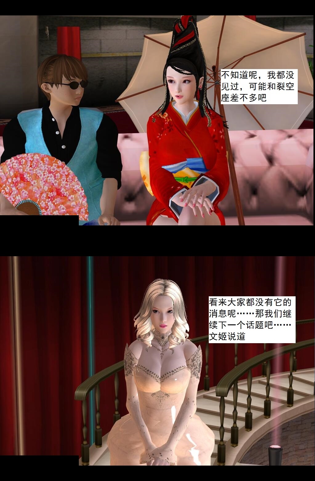 55 暴雨前夕【下】 第 5 页