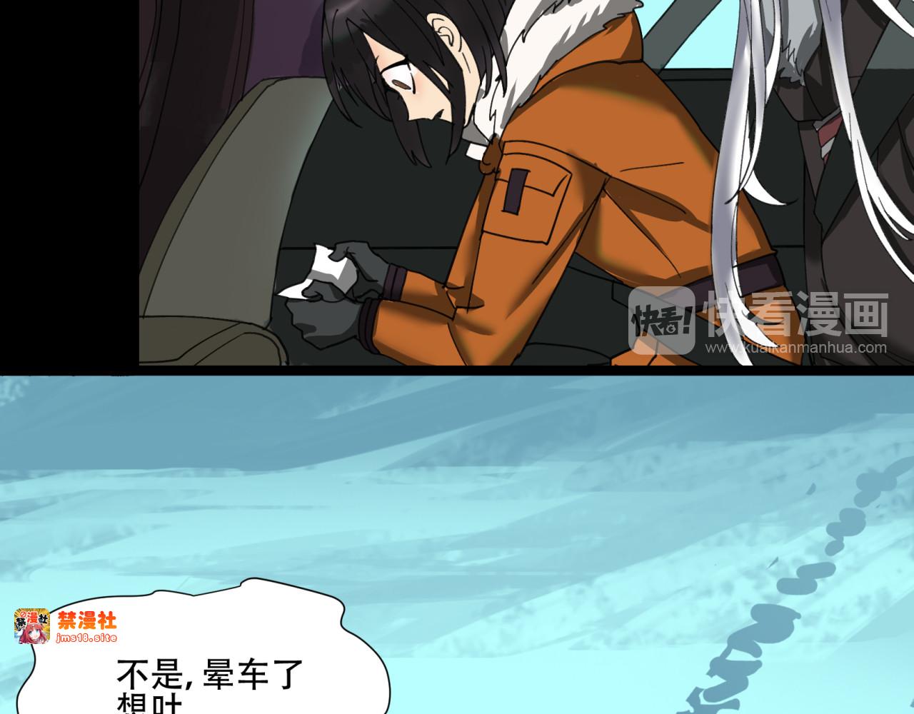 第7话 别慌，有俺老孙在 第 13 页