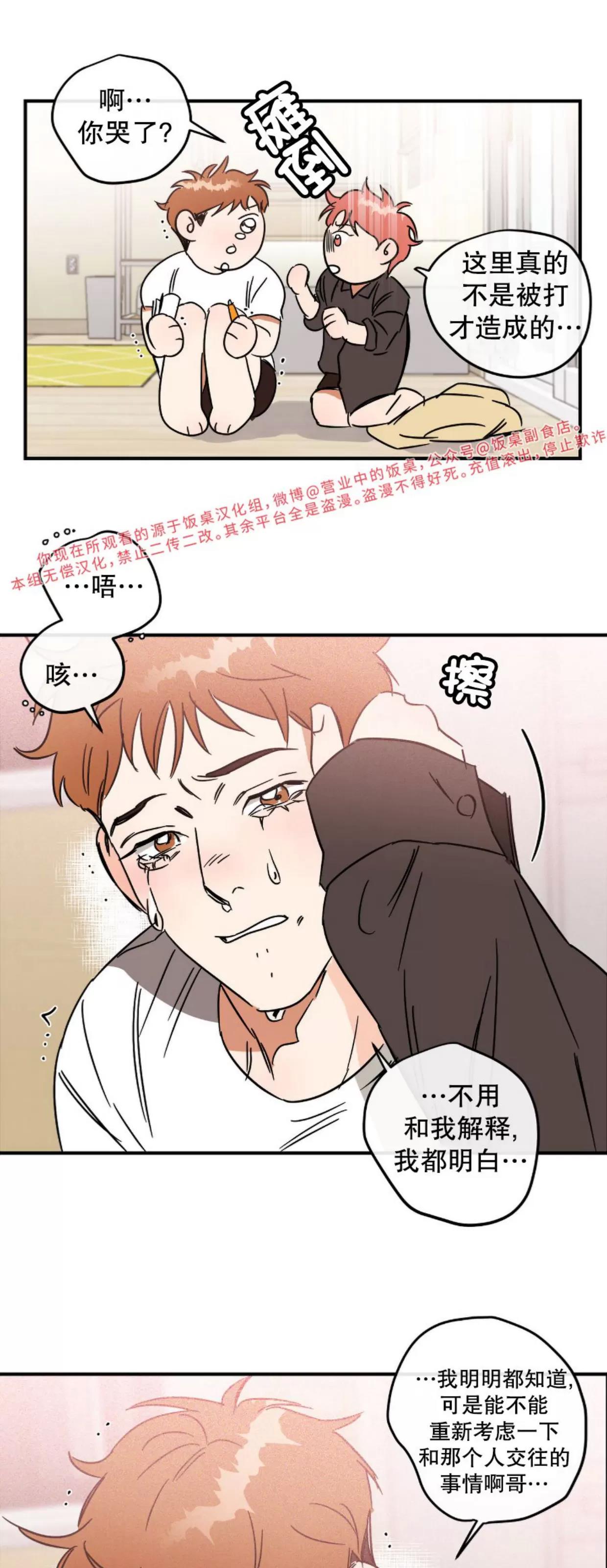 第12话 第 8 页