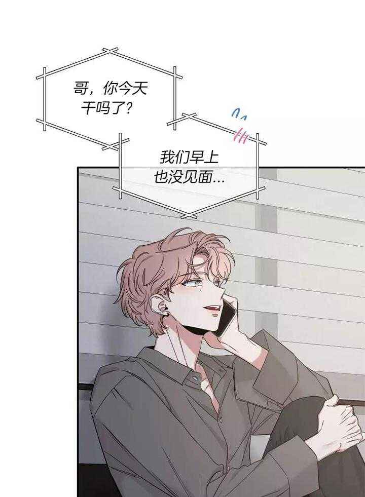 第113话 快被融化 第 10 页