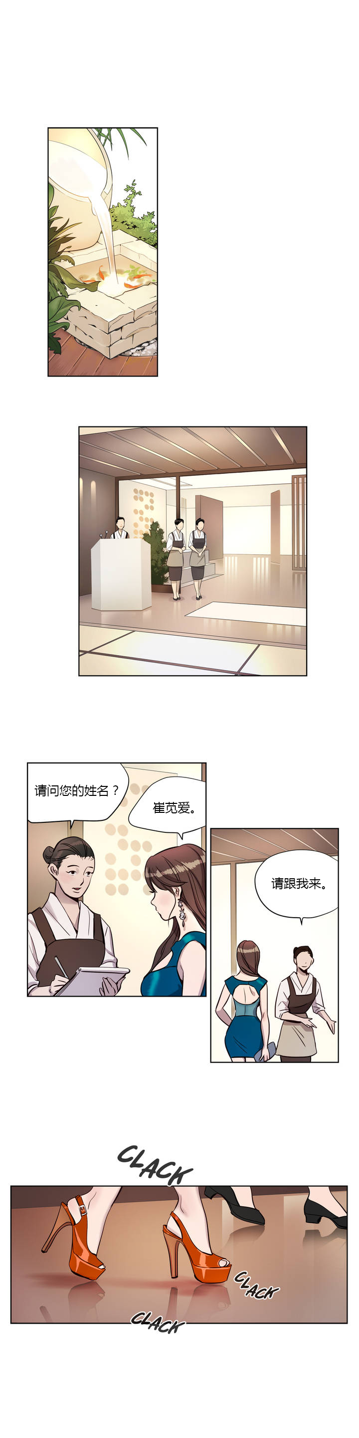第1话 第 105 页