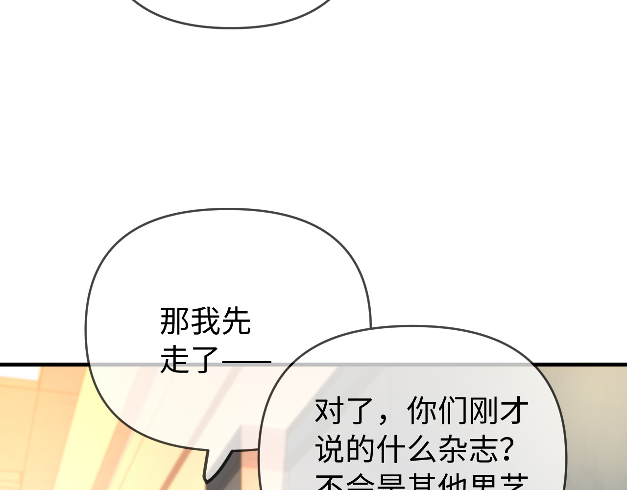 第75话 她都知道了 第 99 页