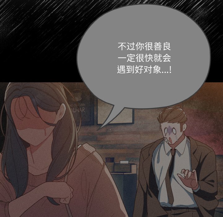 第61话 第 52 页