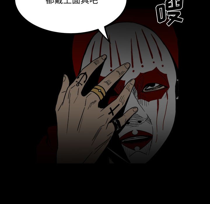 第58话 第 16 页