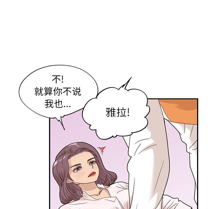 第68话 第 51 页