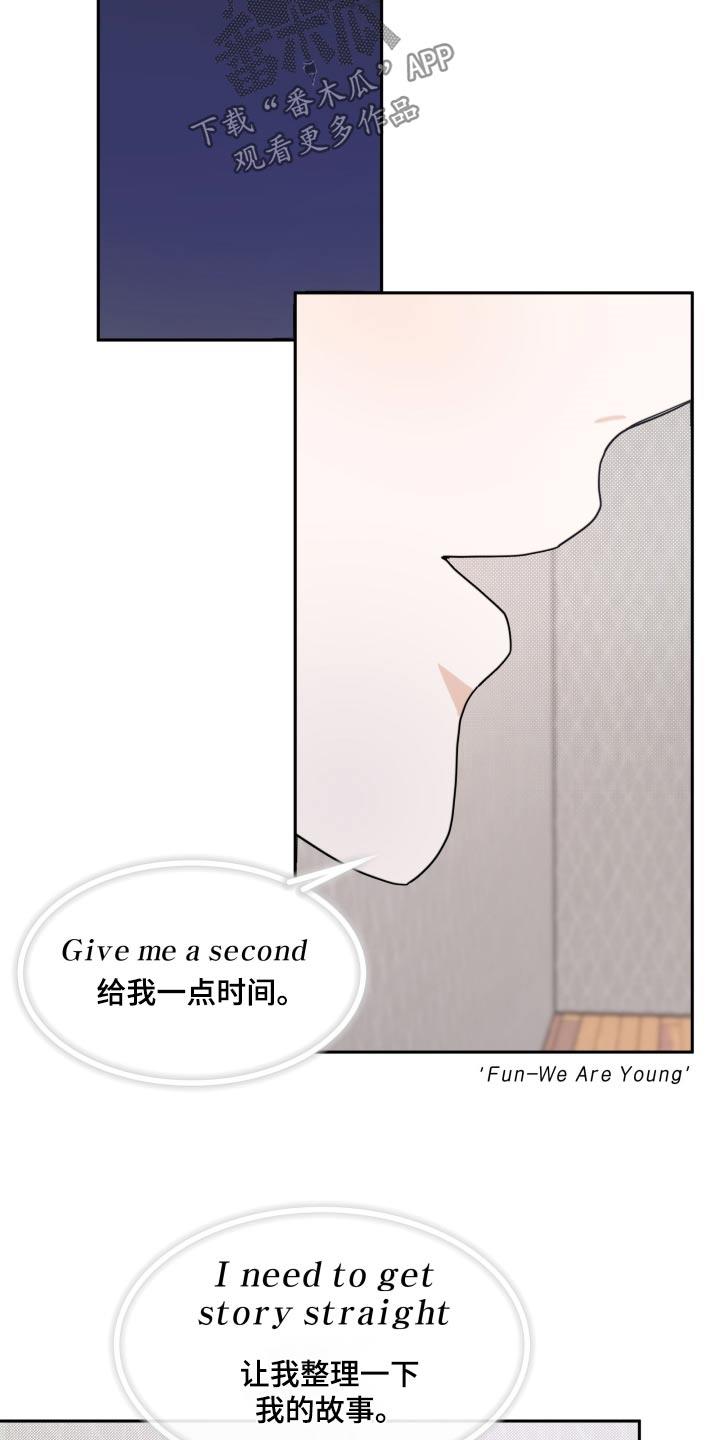 第11话 唱歌 第 20 页