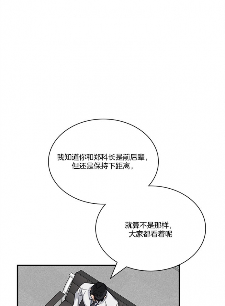 第53话 第53话 第 15 页