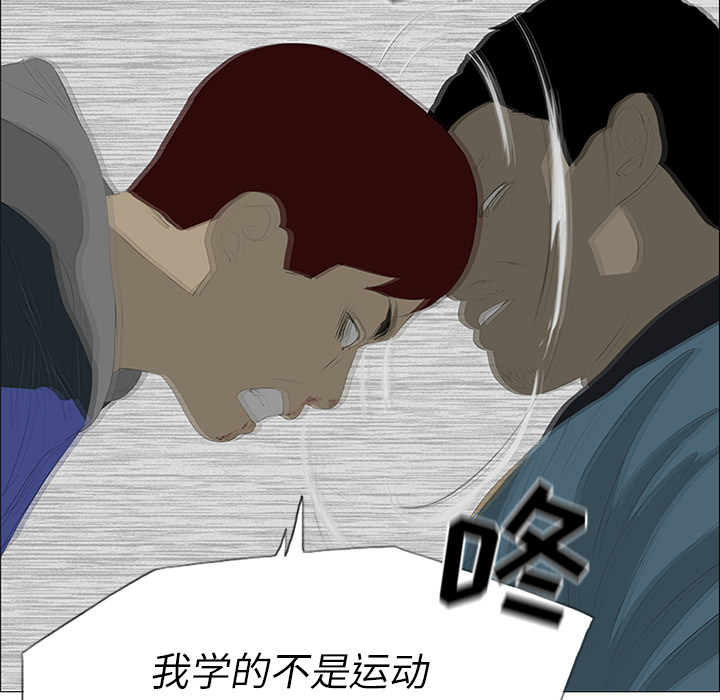 第23话 第 45 页