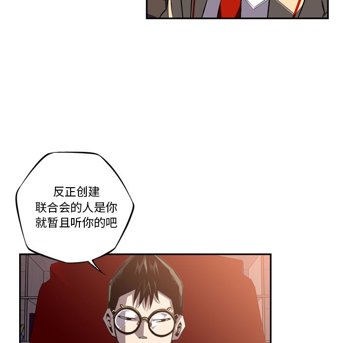 第47话 第 51 页