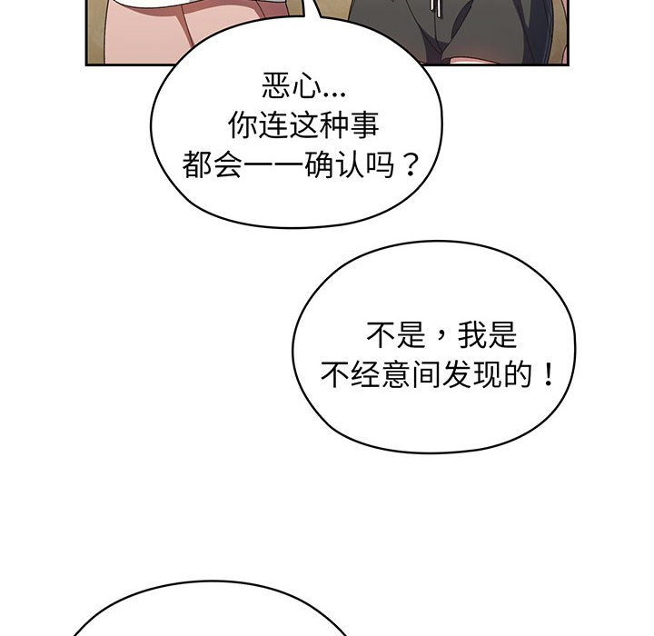 第2话 第 64 页