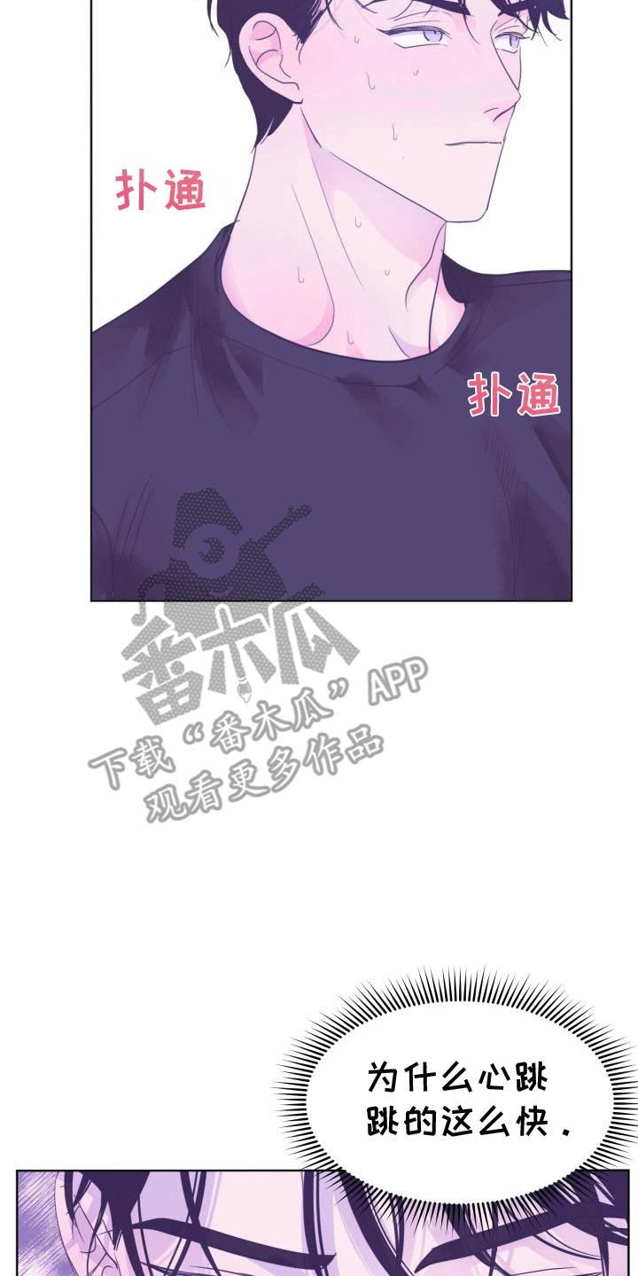 第6话 看电影 第 9 页