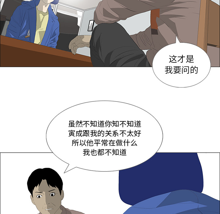 第30话 第 89 页