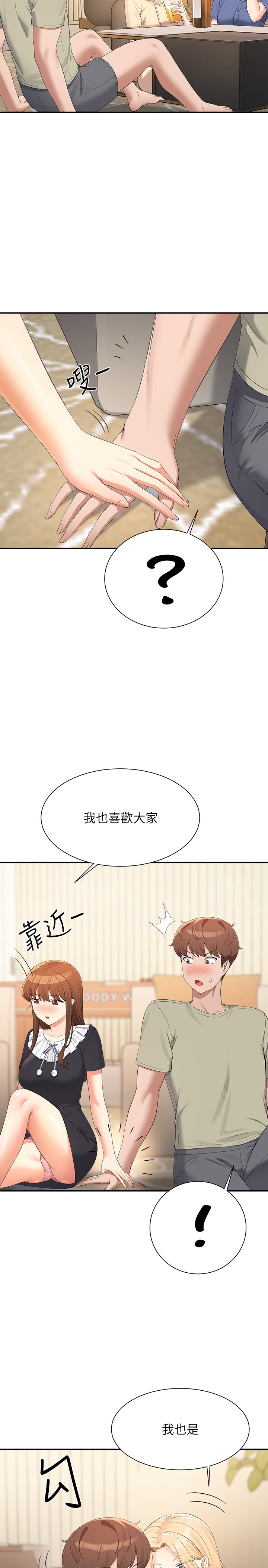 第110话 - 好想进入教授体内 第 8 页