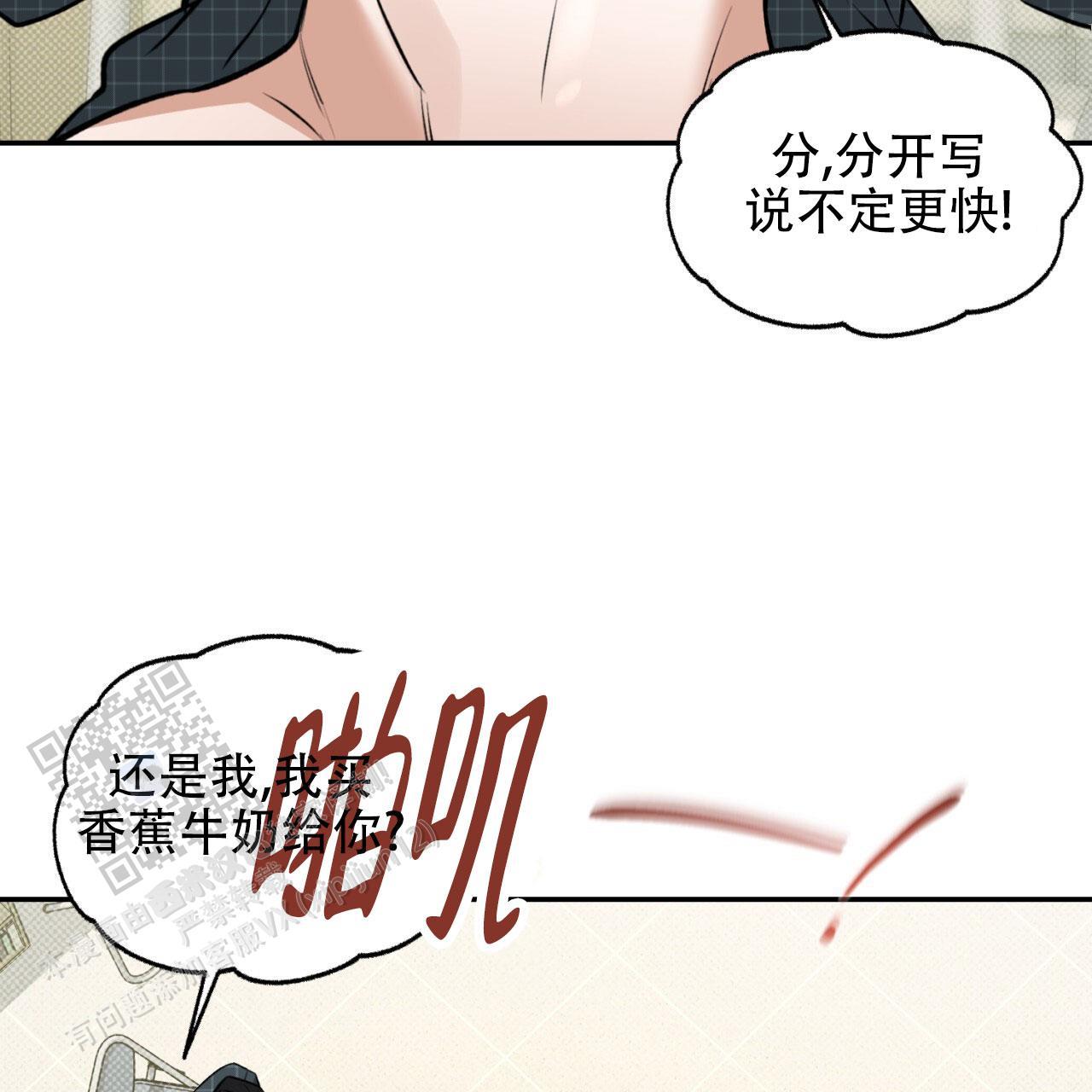 第8话 我会帮你的！ 第 11 页