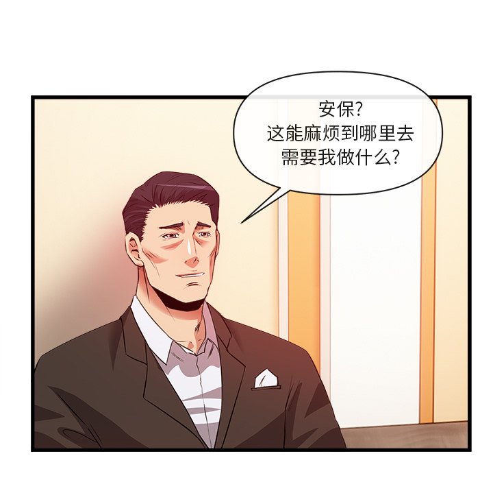 第33话 第 45 页