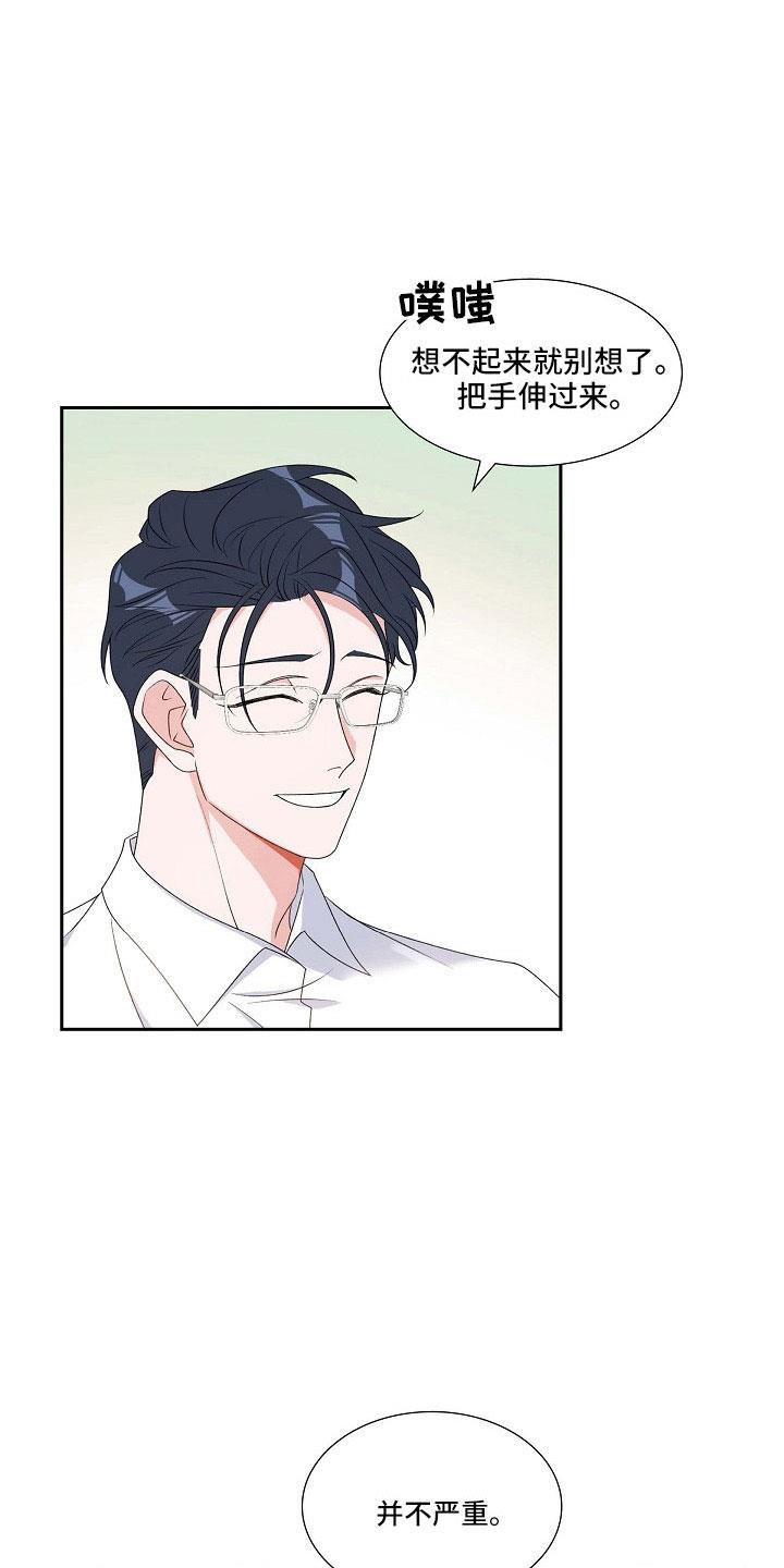 第63话 他的书 第 13 页