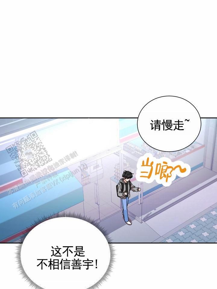 第11话 一下就懂 第 11 页