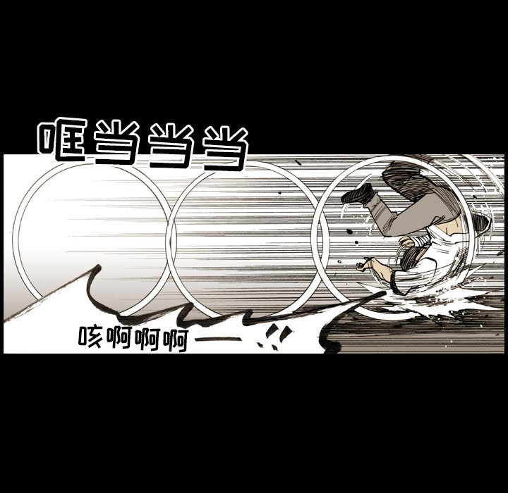 第8话 第 14 页