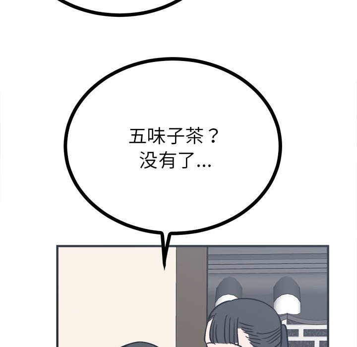 第8话 第 60 页