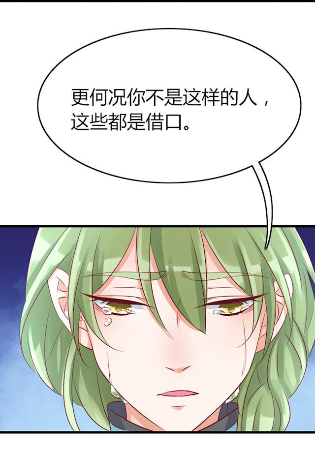 第72话 第72话 第 10 页