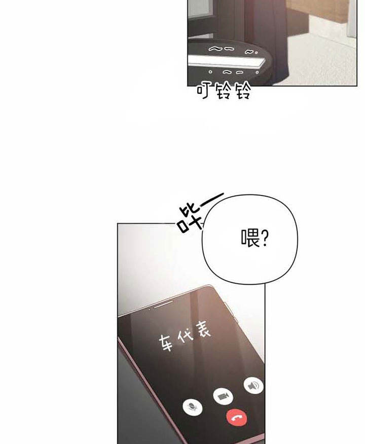 第85话 第85话 第 4 页