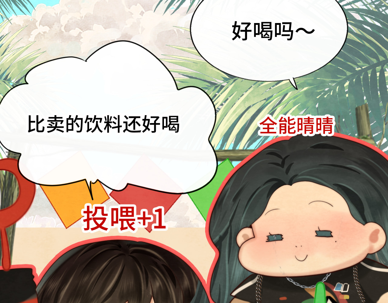 第60集 夏日野餐 第 99 页