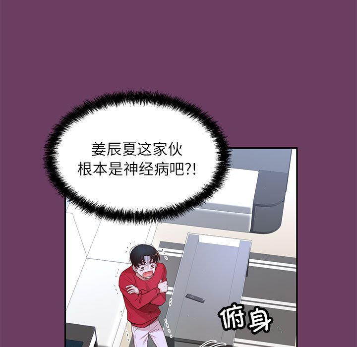 第10话 第 100 页