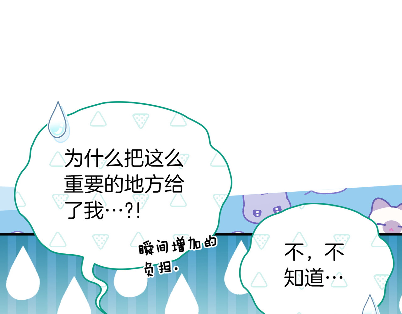 第47话 太贵重了 第 30 页
