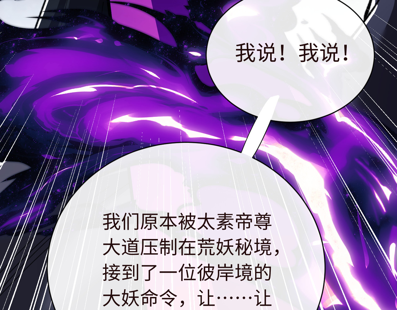 第17话 幻阵让大伙都失控了！ 第 151 页