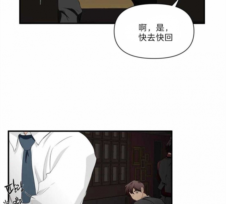 第29话 表弟的手机 第 27 页