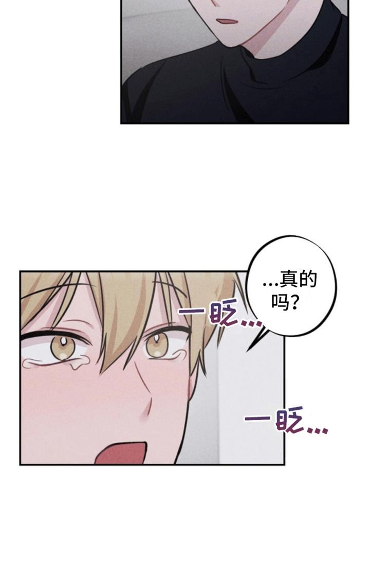 第11话 打赌 第 20 页