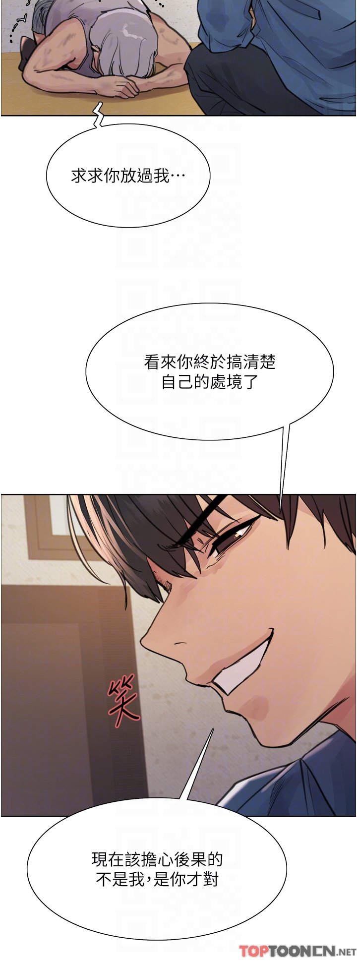 第63话 - 老公帮妳洗干净 第 32 页