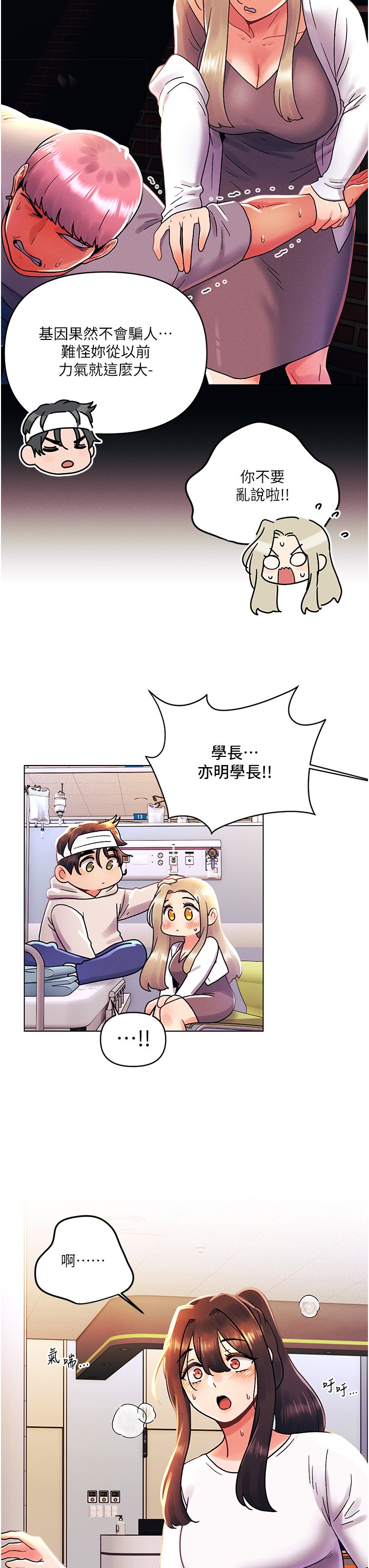 第44话 - 敢打我女人，给我去死! 第 22 页