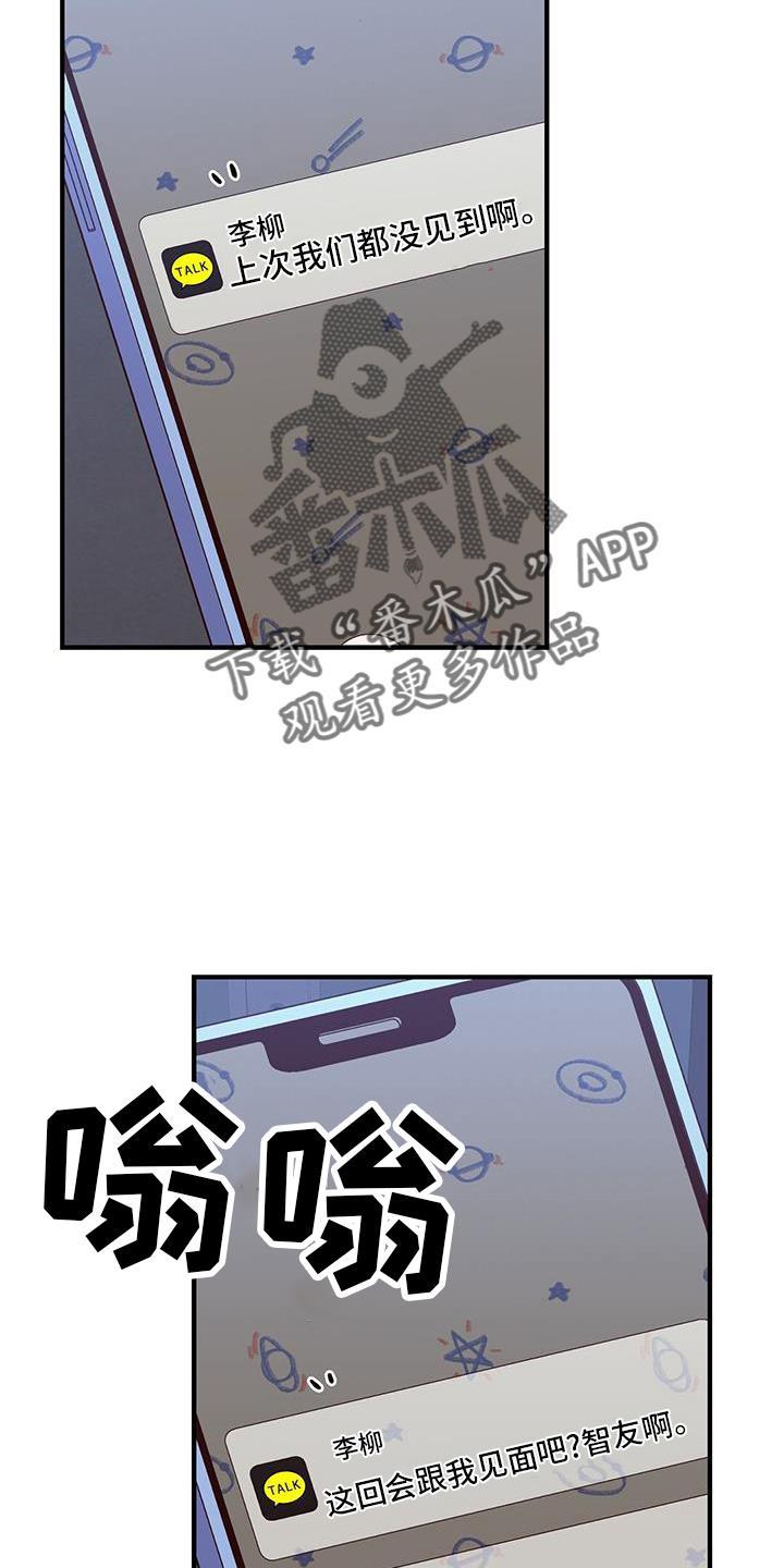 第37话 消息 第 30 页